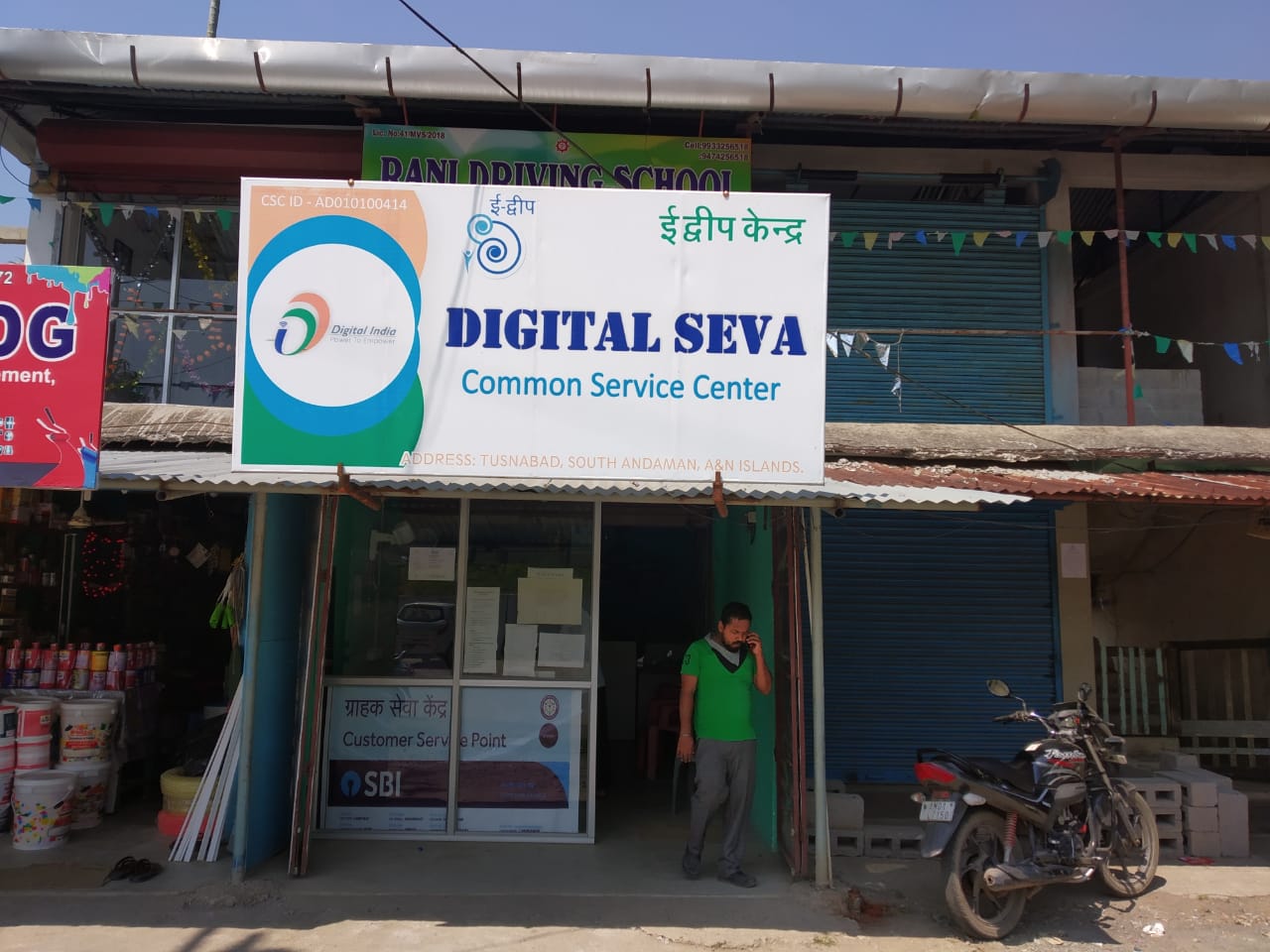 Common Service Center (CSC)